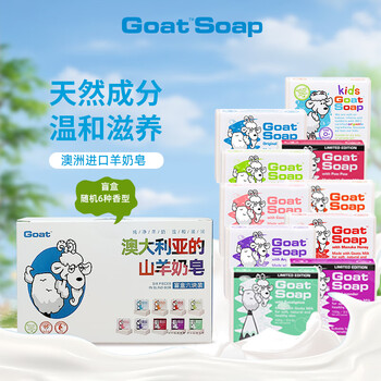 Goat soap australian imported goat milk soap 100g*6 pieces face wash hand bath soap goat blind box 6 pieces box