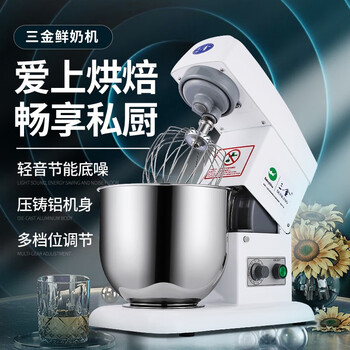 Sanjin fresh milk machine commercial 7l small household fresh milk mixer whipped cream machine egg mixer vfm-7g white