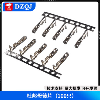 Xh2.54 crimp terminal ch/vh3.96/ph2.0/kf2510/sm/1.25/5557 dupont dupont female (100 pieces) no specifications