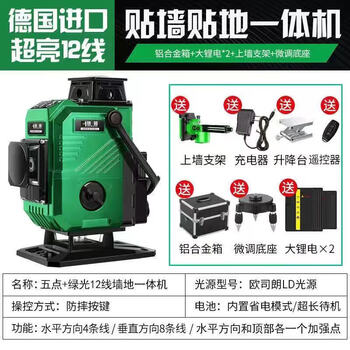 Sailoto level fully automatic leveling 12 lines 16 lines green light outdoor super bright high precision outdoor special 8 lines outdoor outdoor 12 lines 5 strong light points high configuration