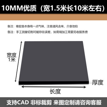 Insulating rubber pad rubber pad shock-absorbing rubber plate wear-resistant anti-slip pad custom-made for high-voltage distribution room 35kv 10mm high quality (width 1.5 meters long about 10 meters)