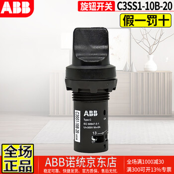 Original abb knob two-position two-speed three-speed self-locking selection button switch c3ss1 c2ss2-10b 10r-11 normally open and normally closed contact c3ss1-10b-20 three-speed 2 normally open lock