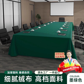 Yilunxiu conference table tablecloth custom size printed logo rectangular table cloth art conference room special tablecloth oversized cover cloth dark green custom size contact customer service (price per square meter)