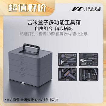 Jimmy home jimmy toolbox multifunctional toolbox x4 layered storage box hand electric drill household hardware repair set high quality x3-abc