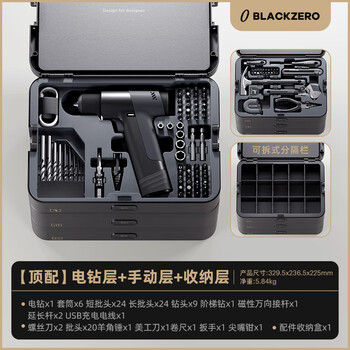 Cypress zero black zero light luxury tool box multi-functional electric drill set household smart hardware tools water and electricity top with electric drill layer + manual layer + storage layer