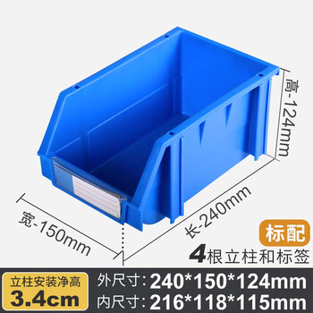 Hanhai rongke oblique parts storage box combined warehouse shelf hardware accessories screw classification tool box material box thick outer 240*150*124 european pp material