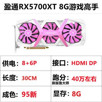 Rx550/580/590 8g rx5600/5700xt/6700xt gtx1060 graphics card yeston rx5700xt 8g game expert 41