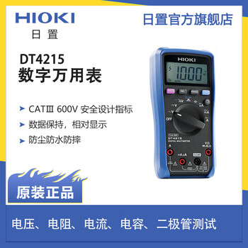 Hioki dt4215 true rms digital multimeter multimeter handheld instrument electrician multimeter dt4215