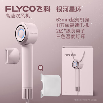 Feike high-speed hair dryer household negative ion hair care quick-drying high wind hair dryer goddess gift diamond powder free hanger + air nozzle
