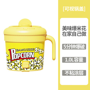 Bamusi popcorn machine, fully automatic small household children's birthday gift, corn popcorn machine, 1l large capacity (visible lid)
