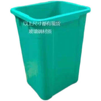 Trash can liner, outdoor thickened frp inner barrel, plastic square peel box, sanitation inner barrel without cover, frp wholesale not only sold