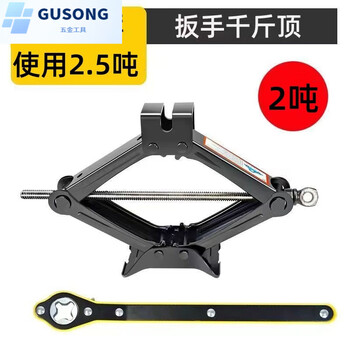 Fancychic car jack car hand crank car with horizontal tire change special hand crank car tool qianjinding german seiko 2 ton jack + labor-saving wrench