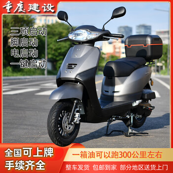 Chongqing construction mobility scooter fuel-saving takeout efi can be licensed little sheep qiaoge 125 extended fuel vehicle matte gray takeout large shelf spotlight model