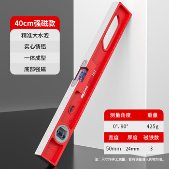 Sailoto level high-precision solid cast aluminum heavy-duty aluminum alloy fan small precision flat water level anti-fall with strong magnet high-precision solid cast aluminum 40cm strong magnetic industry