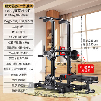 Zhuo brand horizontal bar home indoor family adult single bar multifunctional fitness equipment bench press rack pull-ups no punching octagonal big mac set + 100kg environmentally friendly barbell