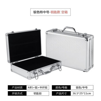 Password box portable aluminum alloy storage to increase space to store business documents and family documents organizer medium silver key lock 36.5*25*11cm