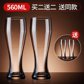 Fantasy beer cup large capacity home internet celebrity 500ml glass craft beer professional beer cup crystal large hero imported enhanced explosion-proof 560ml buy and get 4 pieces