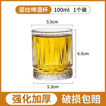 Dko beer mug home glass water cup summer men and girls high-looking whiskey bar foreign wine cup wine set 100ml vertical beer mug