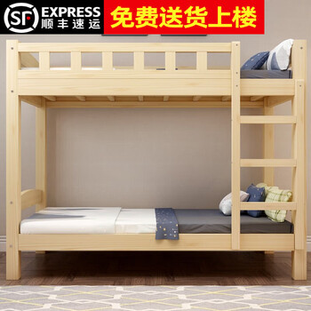 Ximuyu home delivery all solid wood bunk bed bunk bed high and low bed dormitory bunk bed child bed mother and child bed all solid wood unpainted high and low bed 900*2000mm