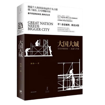 Great country and great city