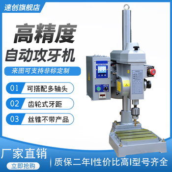 Wen yijia customized 4508 automatic tapping machine multi-axis tapping machine fully automatic tapping machine desktop gear automatic tapping machine 4508 vertical single tapping machine