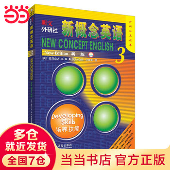 Dangdang genuine version optional new concept english smart upgraded edition 1-4 student book workbook grammar exercises new concept textbook self-study guide vocabulary exercises new concept reading edition longman foreign language research institute foreign language english zero-based self-study learning new concept english 3 click reading edition student book