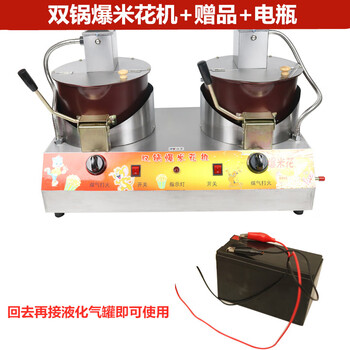 Guyn commercial gas electric popcorn machine, fully automatic popcorn machine, spherical butterfly popcorn pot for stalls, upgraded double pot popcorn machine + battery +
