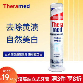 Theramed stain remover upright press pump type whitening toothpaste 100ml mint flavor remove yellowing and remove teeth stains imported from europe