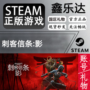 Assassin's creed shadows assassin's creed shadows genuine pc game steam country gift/new and modifiable standard edition gift assassin's creed shadow assassin's creed shadows