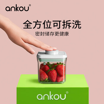 Ankou snack sealed jar plastic sealed jar fresh-keeping jar storage household coffee beans tea leaves grain jar food grade as-square 500ml