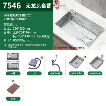 Customized 5mm embossed sus304 stainless steel original color large single-slot household kitchen sink multi-functional under-counter dishwashing knife holder 75*46 simple configuration without faucet