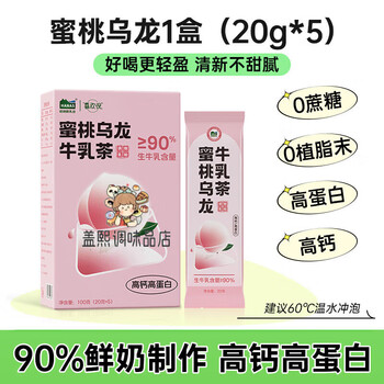 Hanas dairy (hanas) milk tea series hanas dairy xinjiang fresh milk tea powder drink small packaging peach oolong 1 box 100g