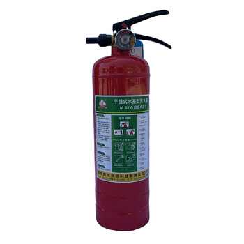 Canal portable water-based fire extinguisher ms/abef2l