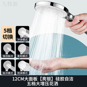Jomoo new shower head shower water heater shower head bathroom adjustable shower water booster top spray strong encryption 5-speed silver large panel shower 999% air booster shower + 1.5 meter hose