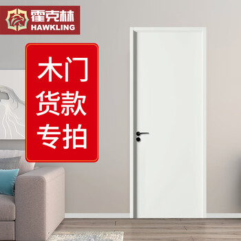 Hawklin wooden door, floor payment 100 yuan