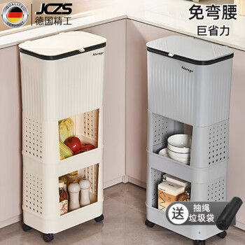 Jczs german kitchen trash can, tall, removable, multi-functional, large-capacity dry and wet separation rack with lid storage bucket, cream white, german quality, three layers - no need to bend over