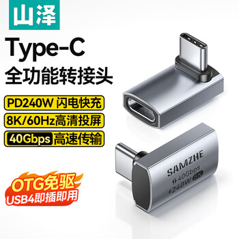 Shanze type-c elbow adapter compatible with thunderbolt 4 full-function usb4 data cable male to female l-type 90 degree suitable for android and apple 17/16/15 mobile phones and computers uc41-z2