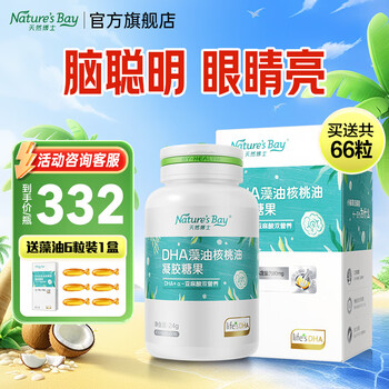 Natural doctor's algae oil dha children's seaweed oil for infants, children, pregnant women, wet nurses, students, edible dha + walnut oil, upgraded dual nutrition algae oil 60 capsules * 1 bottle