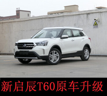 Haddon venucia t60 special window closer, automatic window lifter, one-touch window glass lifter, car lock window, big v venucia 19-22 venucia t60 lift window wiring model