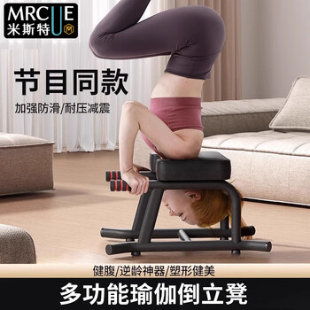 Mr. mister mrcue yoga inversion stool artifact household inversion device auxiliary wangou model inversion chair fitness equipment inversion device classic version obsidian black stable base