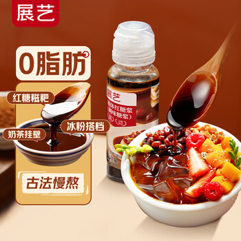 Zhanyi liquid brown syrup 280g brown sugar water ice powder ingredients companion milk tea drink glutinous rice cake jelly ingredients