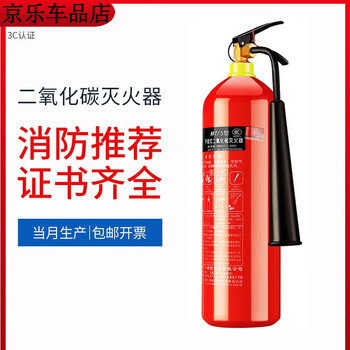 Flame warrior carbon dioxide fire extinguisher set portable trolley mt2/3/5/7kg 24kg alloy steel co2 dry ice 2kg carbon dioxide (carbon steel)