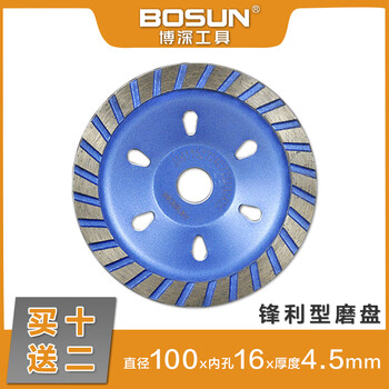Bosun tools (bosun) diamond bowl grinding disc positive grinding disc stone edge grinding wheel concrete grinding disc concrete bowl grinding disc sharp grinding disc blue buy ten plus two