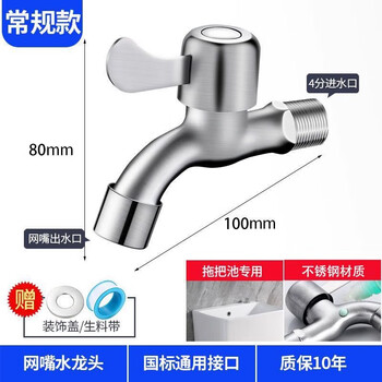 Jomoo new 304 stainless steel washing machine faucet household mop pool quick opening extension 4 minutes universal single cold multi-function faucet stainless steel short mesh mouth-explosion-proof and crack-proof