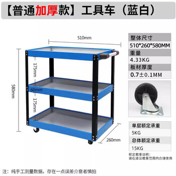 Greener tool cart auto repair drawer-type maintenance small trolley box mobile three-layer cabinet parts cart shelves storage simple thickened small tool cart blue and white
