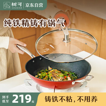 Shuke light cast iron wok non-stick wok cooking pan double-ear household chinese induction cooker gas stove no need to open the pot