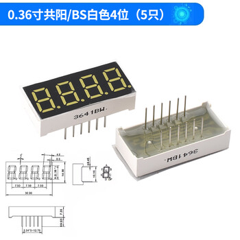 Digital tube 0.28/0.36/0.56 inch 3/4 digits, common yin, common yang, white/yellow green/emerald green/blue, 0.36 inch common anode/bs white 4 digits (5 pieces), no specifications