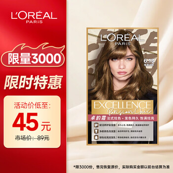 L'oreal zhuoyun cream fashionable golden hair dye cream #6.13 (hazelnut cold tea golden series) hair dye cream hair dye popular color
