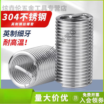 Xmsj inch wire screw sleeve shanghai warehouse 304 stainless steel wire screw sleeve fine thread screw m6m24 thread protective sleeve 2-56 teeth-1d50 only inch system