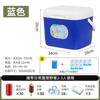 Xmsj insulated box ice refrigeration 72 hours stall outdoor car travel fresh-keeping portable refrigerator household ice bucket //. blue 15 liters